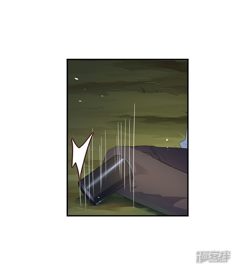 《我被爱豆不可描述了》第40话 我的前程可全在你身上了 第16页