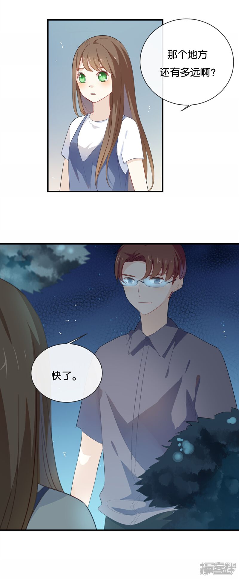 《我被爱豆不可描述了》第40话 我的前程可全在你身上了 第1页