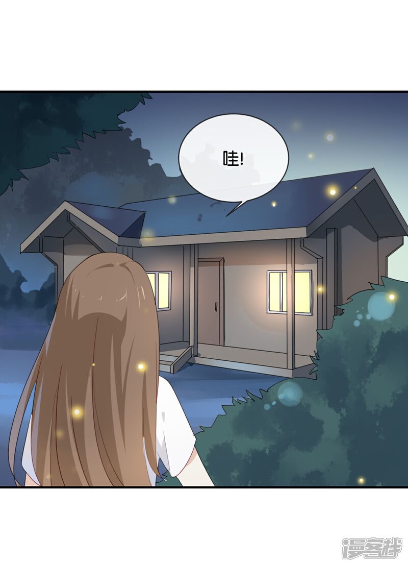 《我被爱豆不可描述了》第40话 我的前程可全在你身上了 第20页