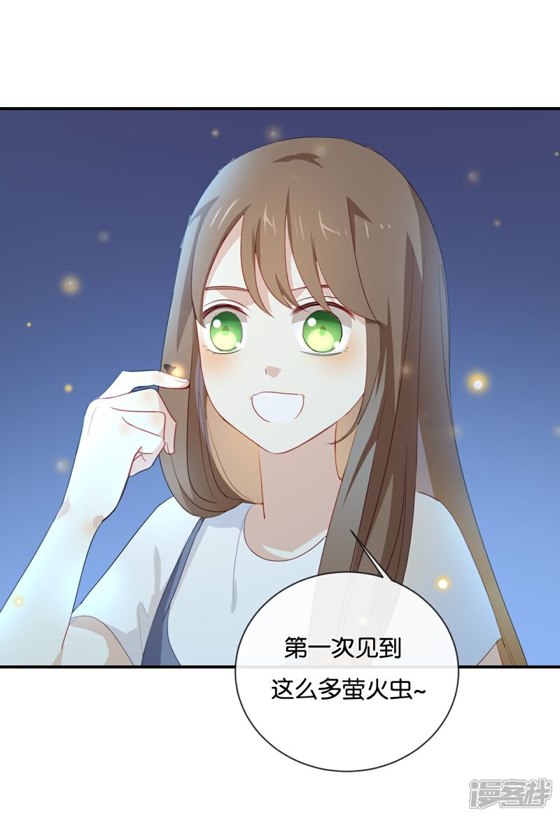《我被爱豆不可描述了》第40话 我的前程可全在你身上了 第21页