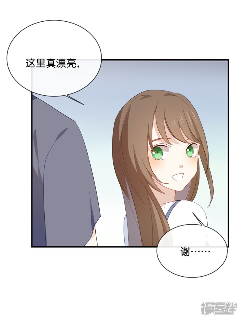 《我被爱豆不可描述了》第40话 我的前程可全在你身上了 第22页