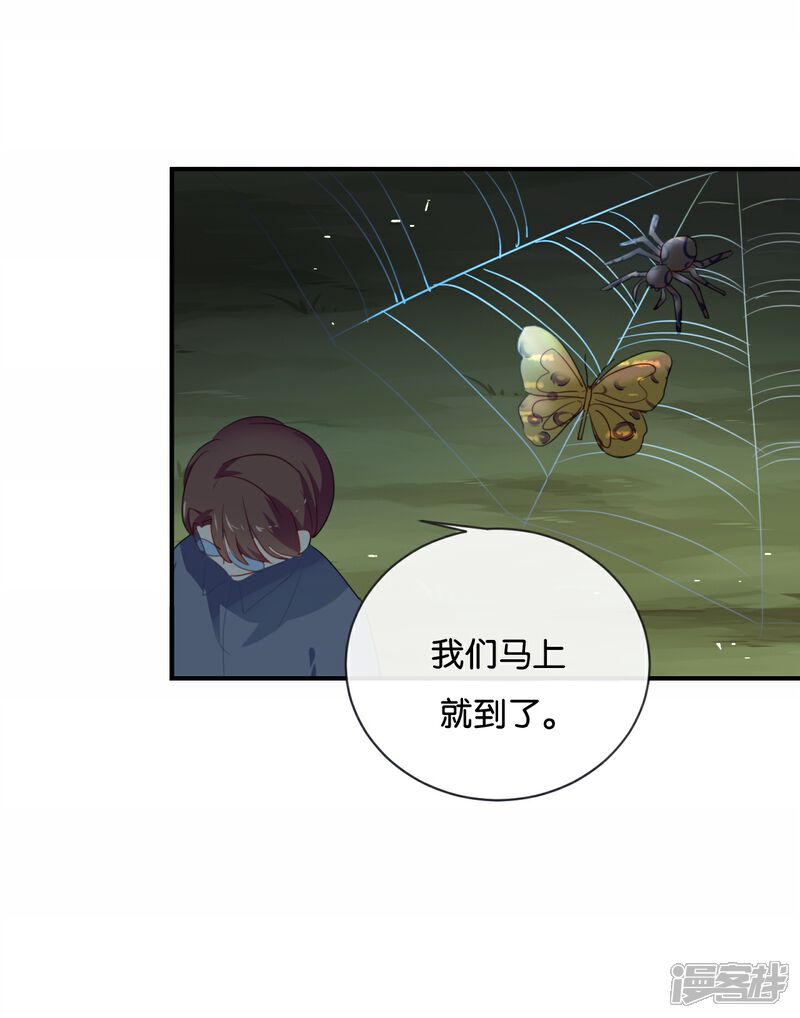 《我被爱豆不可描述了》第40话 我的前程可全在你身上了 第2页