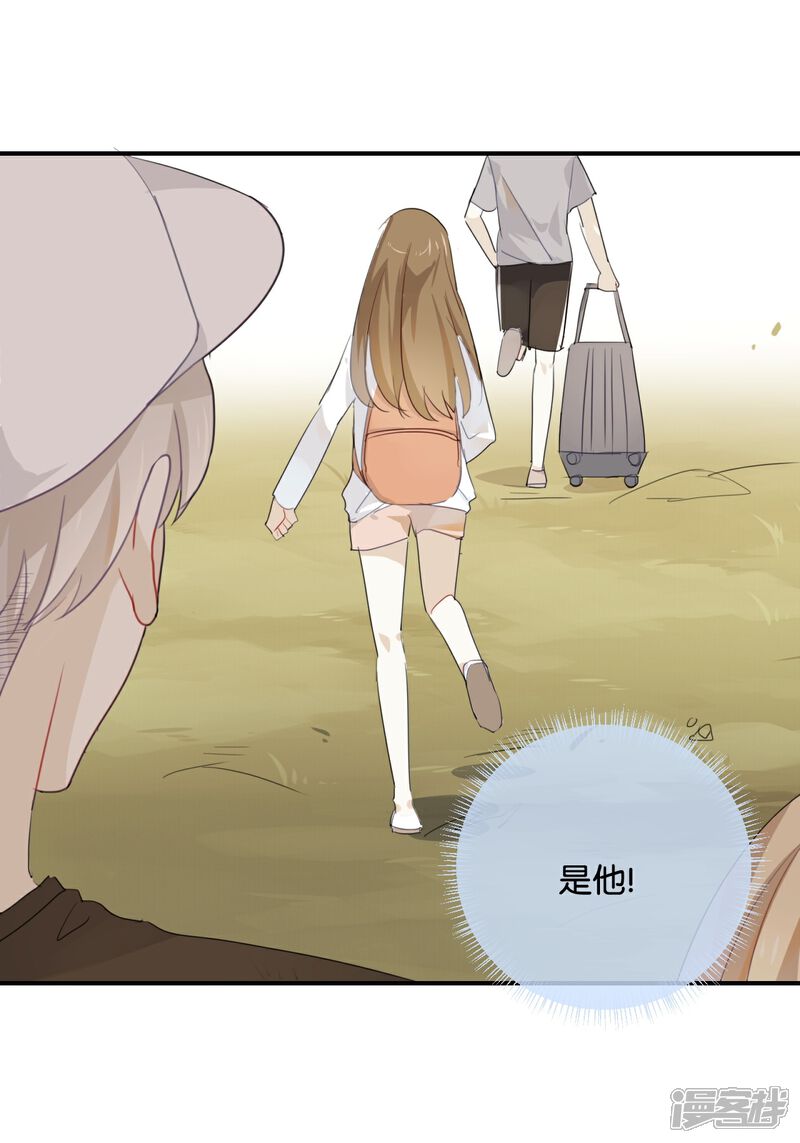 《我被爱豆不可描述了》第40话 我的前程可全在你身上了 第8页