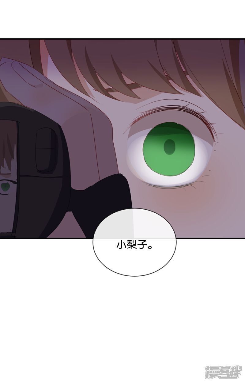 《我被爱豆不可描述了》第41话 季辰不会放过你的! 第22页