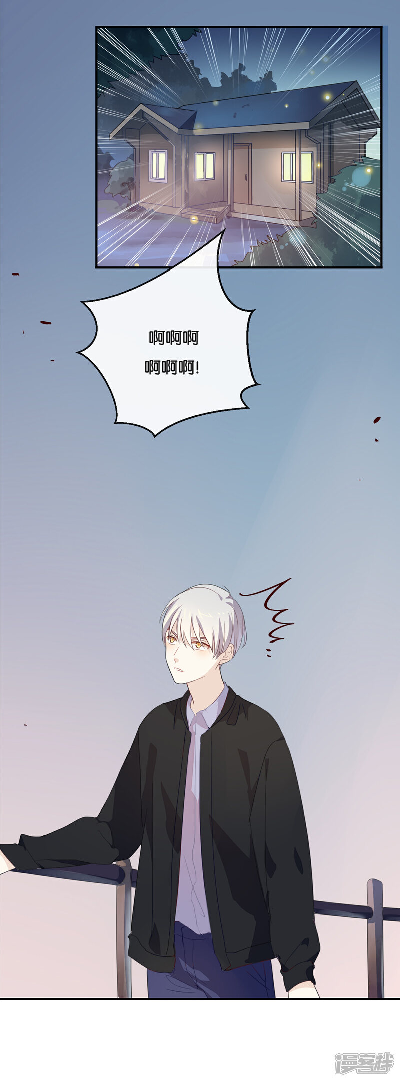 《我被爱豆不可描述了》第42话 这才是娱乐圈的真实样子 第10页