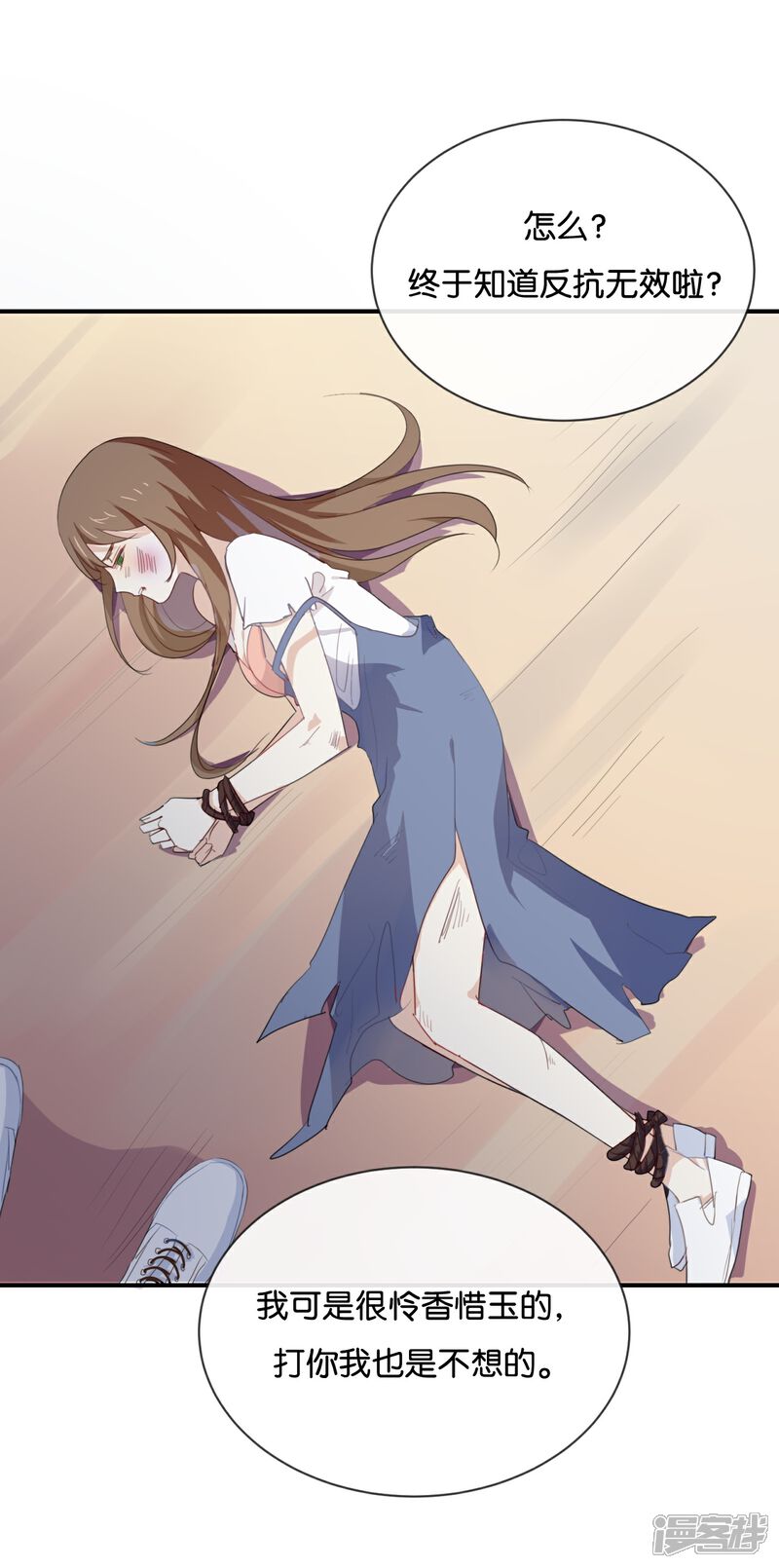《我被爱豆不可描述了》第42话 这才是娱乐圈的真实样子 第14页
