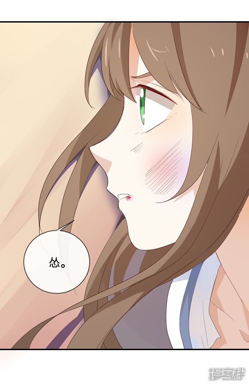 《我被爱豆不可描述了》第42话 这才是娱乐圈的真实样子 第15页