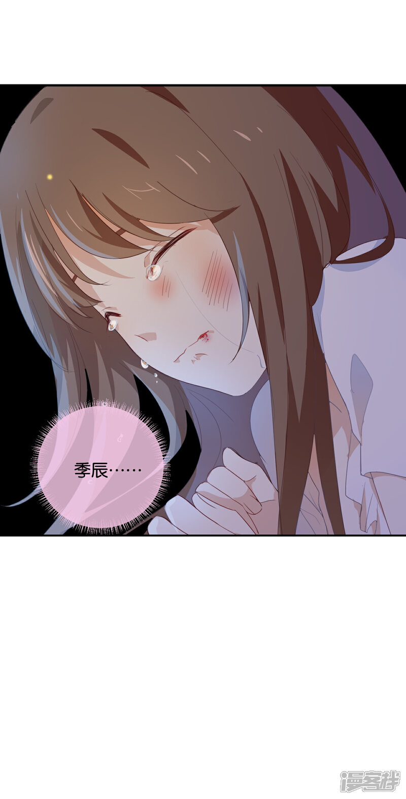《我被爱豆不可描述了》第42话 这才是娱乐圈的真实样子 第19页