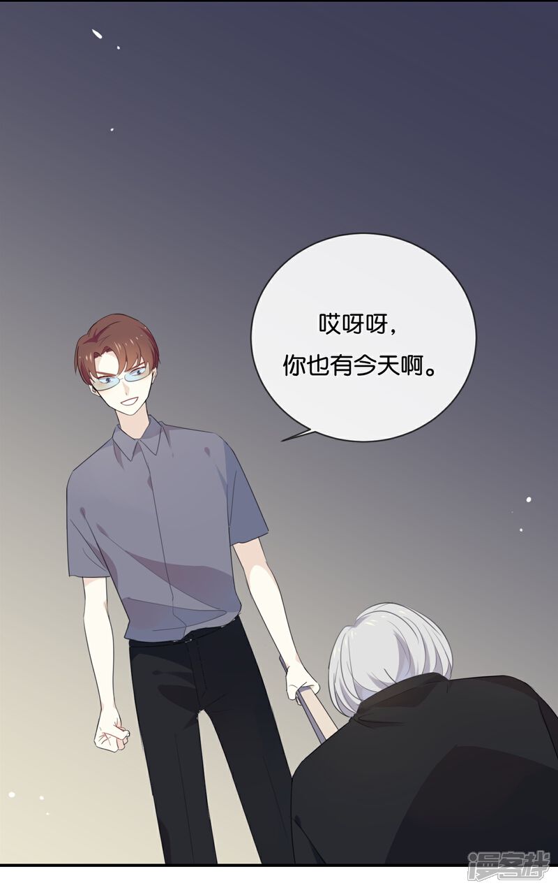 《我被爱豆不可描述了》第44话 不怕,有我在 第10页