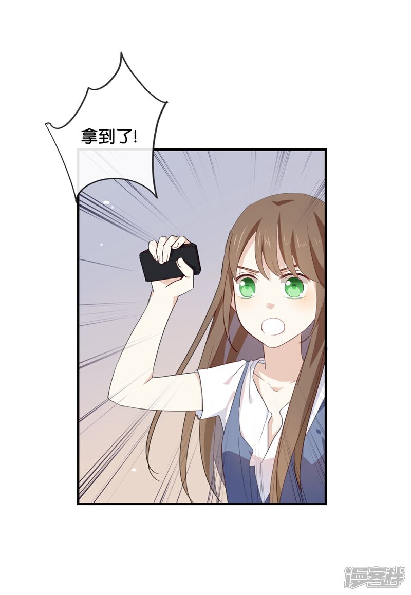 《我被爱豆不可描述了》第44话 不怕,有我在 第13页