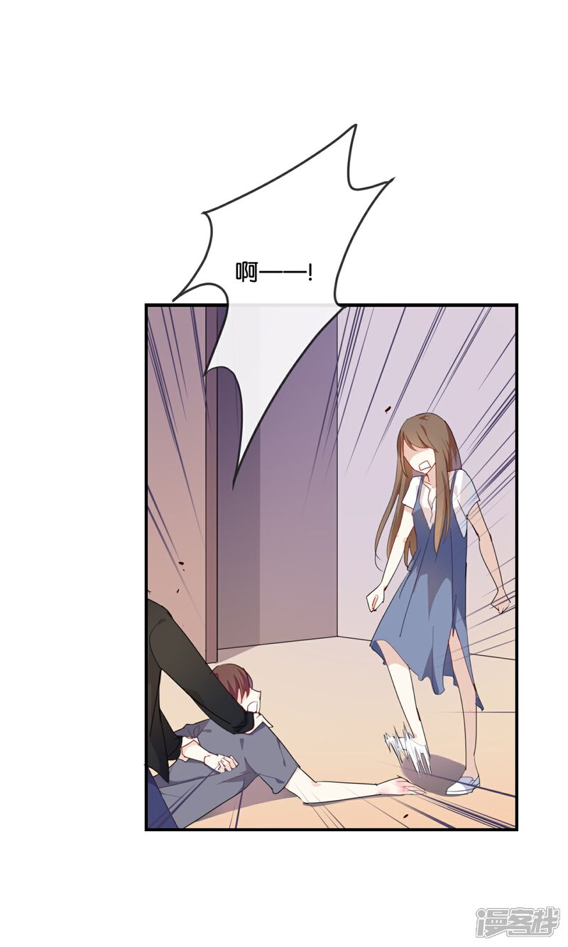 《我被爱豆不可描述了》第44话 不怕,有我在 第16页