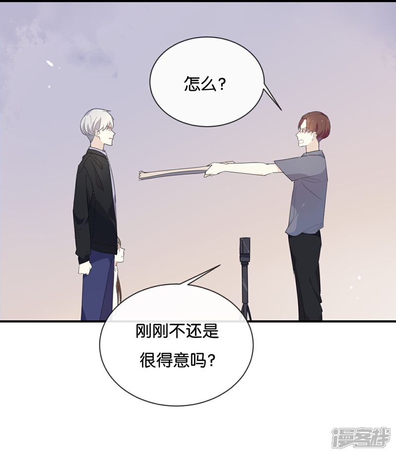 《我被爱豆不可描述了》第44话 不怕,有我在 第1页