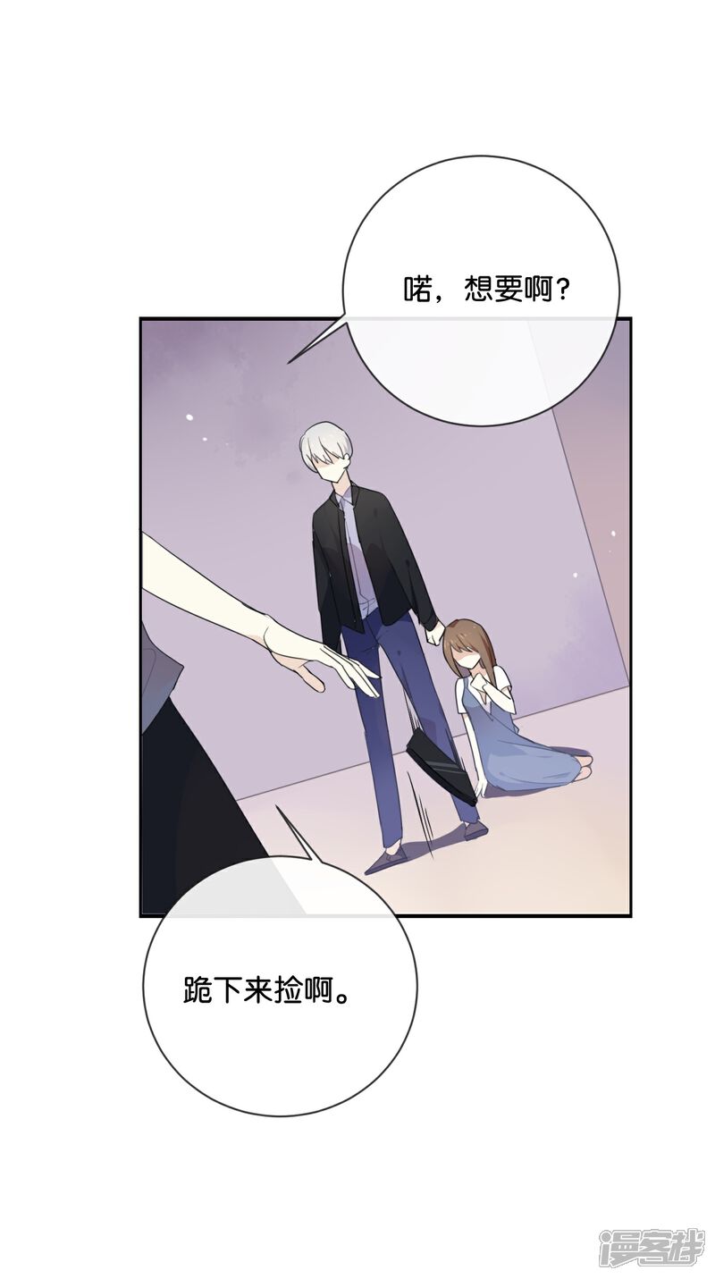 《我被爱豆不可描述了》第44话 不怕,有我在 第3页