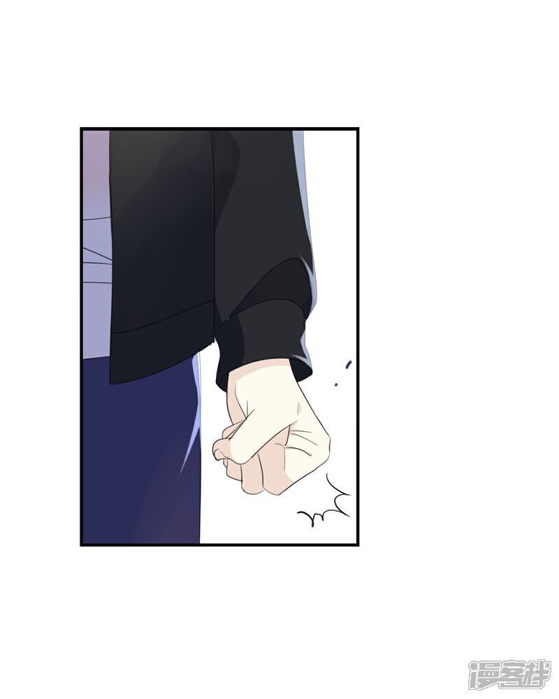 《我被爱豆不可描述了》第44话 不怕,有我在 第4页