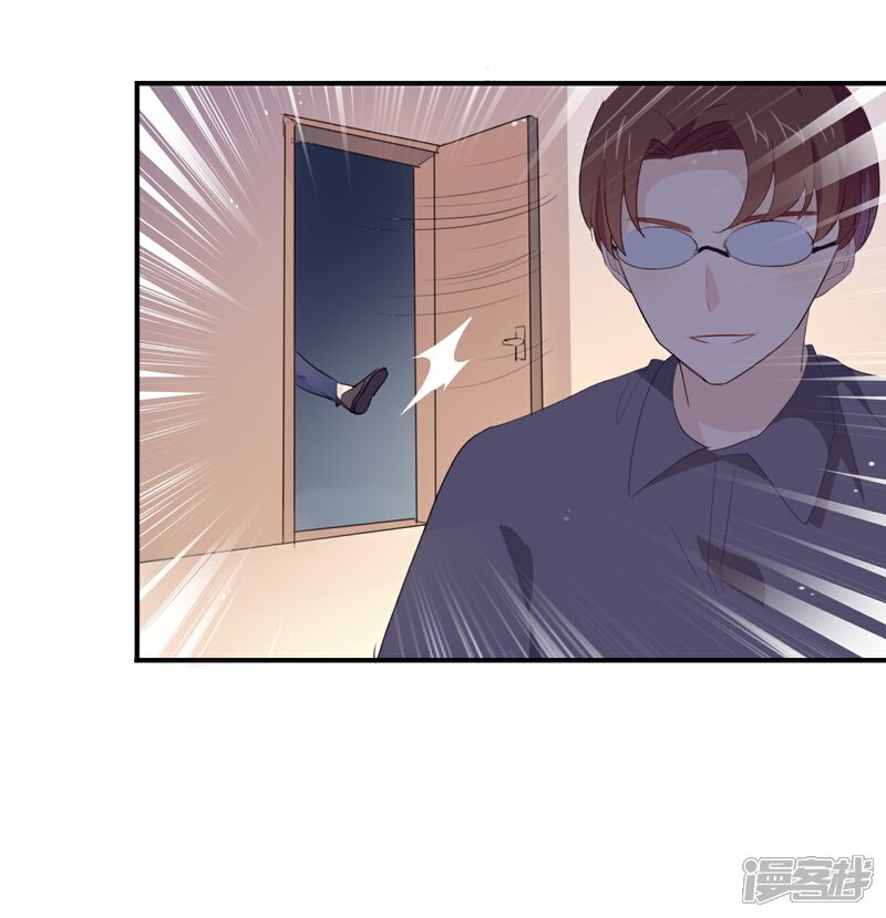《我被爱豆不可描述了》第43话 关我什么事? 第1页