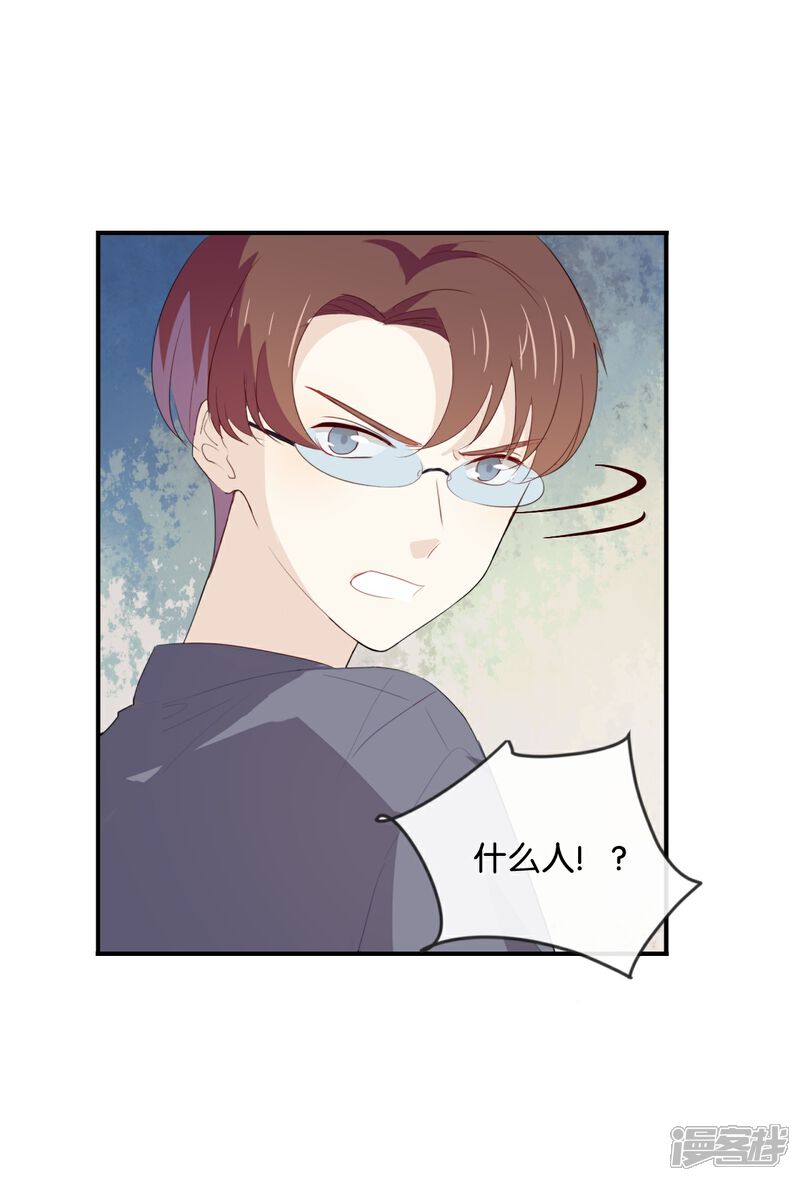《我被爱豆不可描述了》第43话 关我什么事? 第2页
