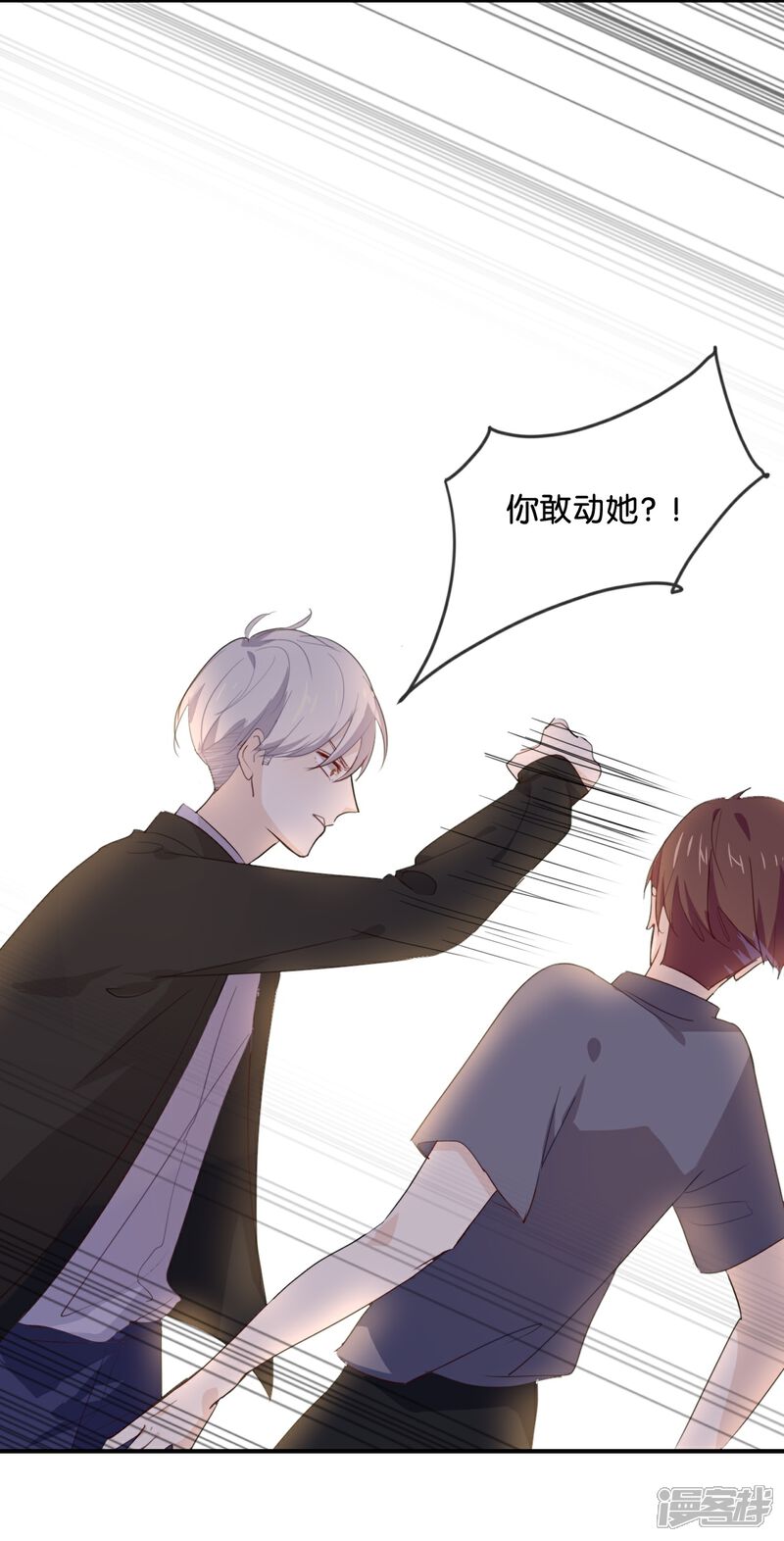 《我被爱豆不可描述了》第43话 关我什么事? 第7页