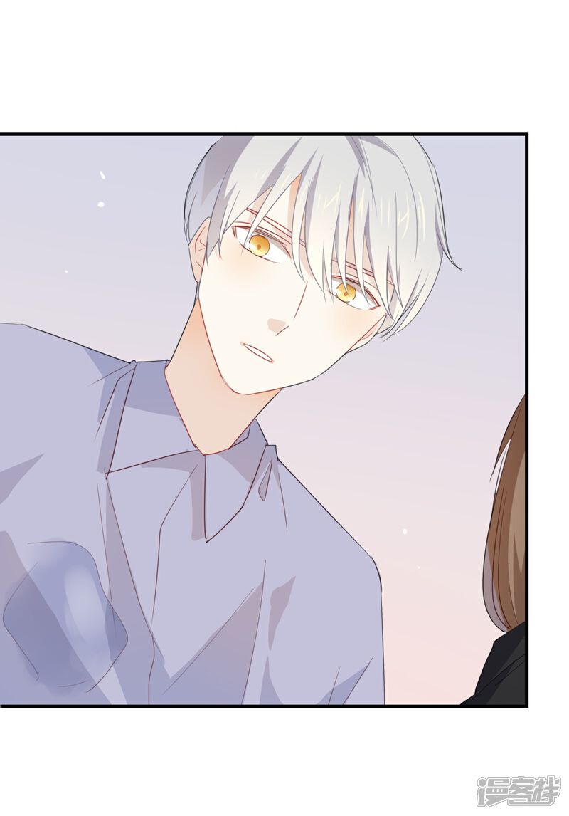 《我被爱豆不可描述了》第45话 这种感觉好奇怪 第13页