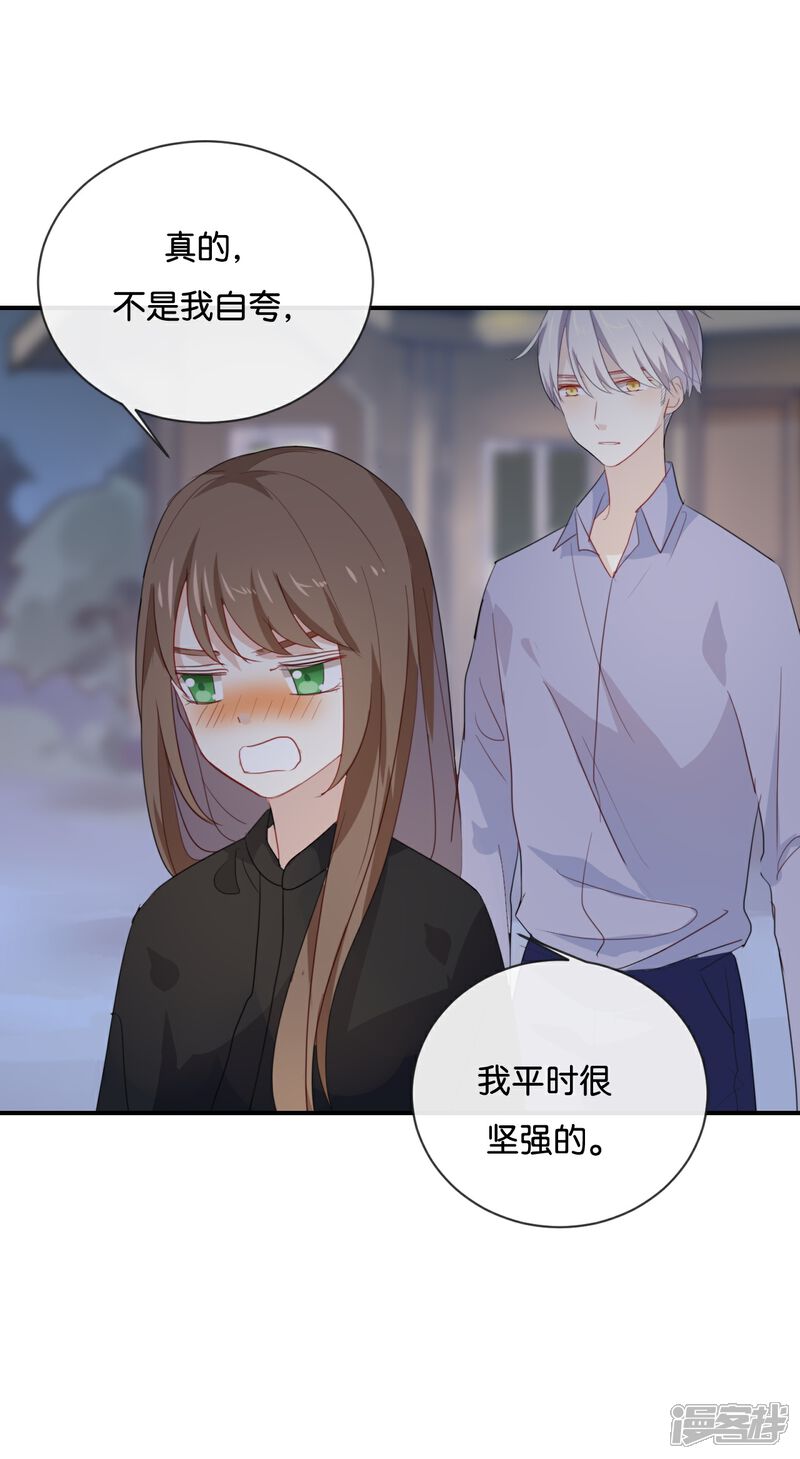 《我被爱豆不可描述了》第45话 这种感觉好奇怪 第16页