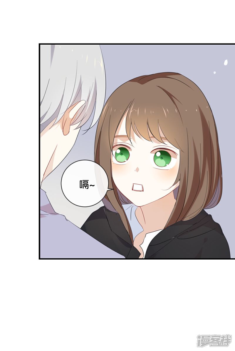 《我被爱豆不可描述了》第45话 这种感觉好奇怪 第8页
