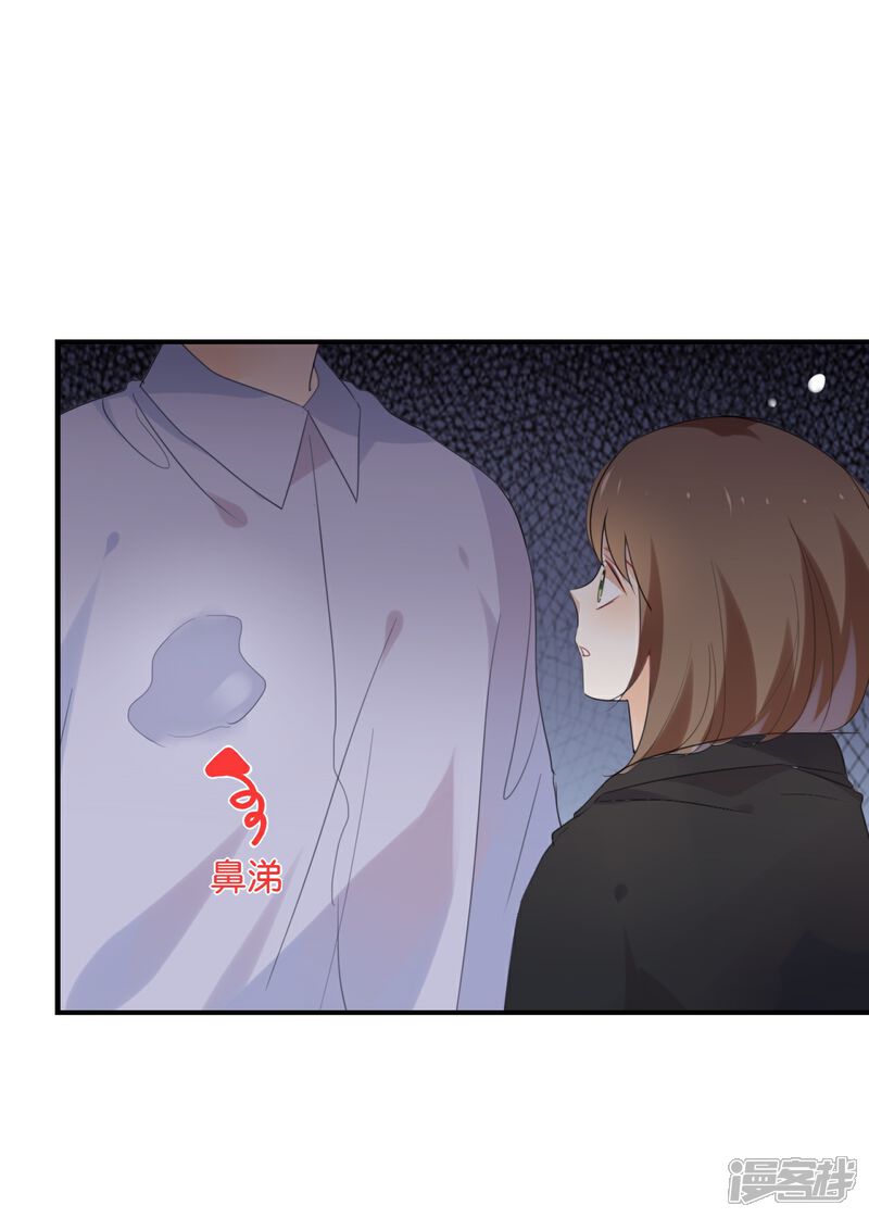 《我被爱豆不可描述了》第45话 这种感觉好奇怪 第9页