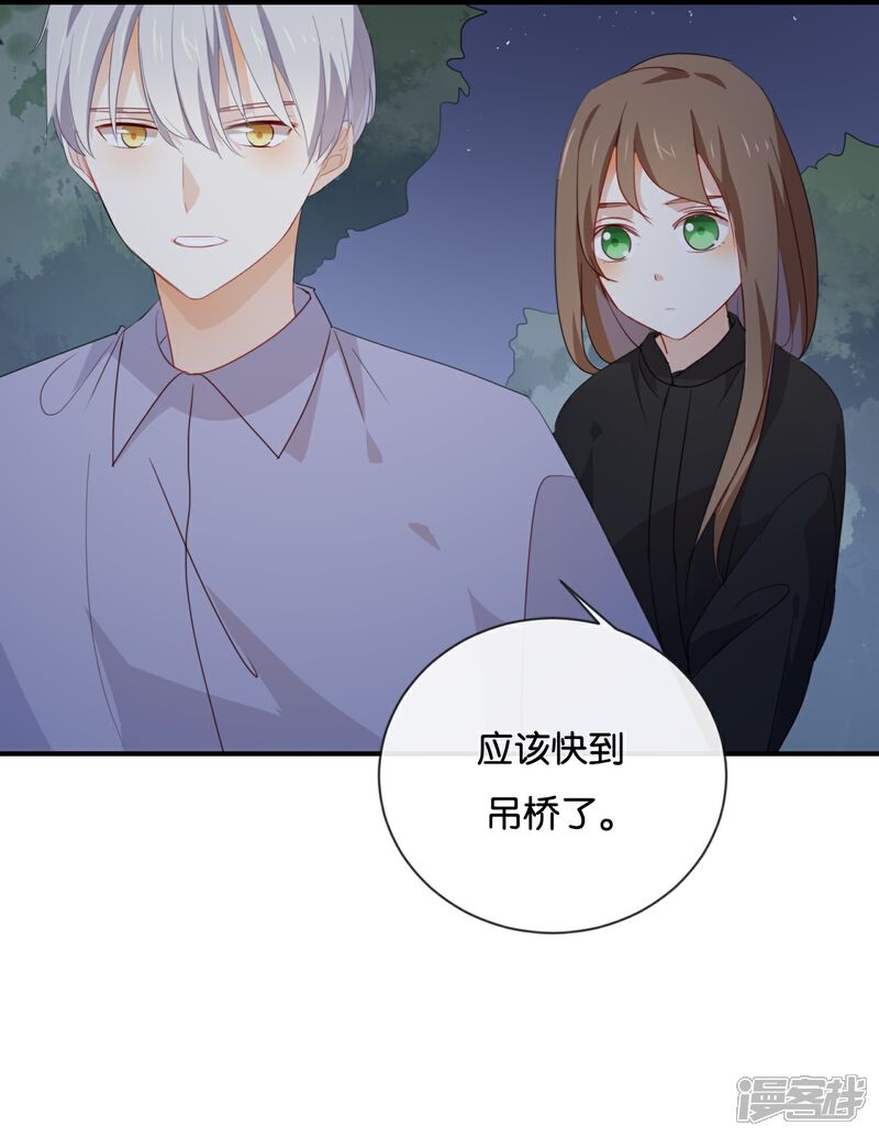 《我被爱豆不可描述了》第46话 我是刺猬吗? 第1页