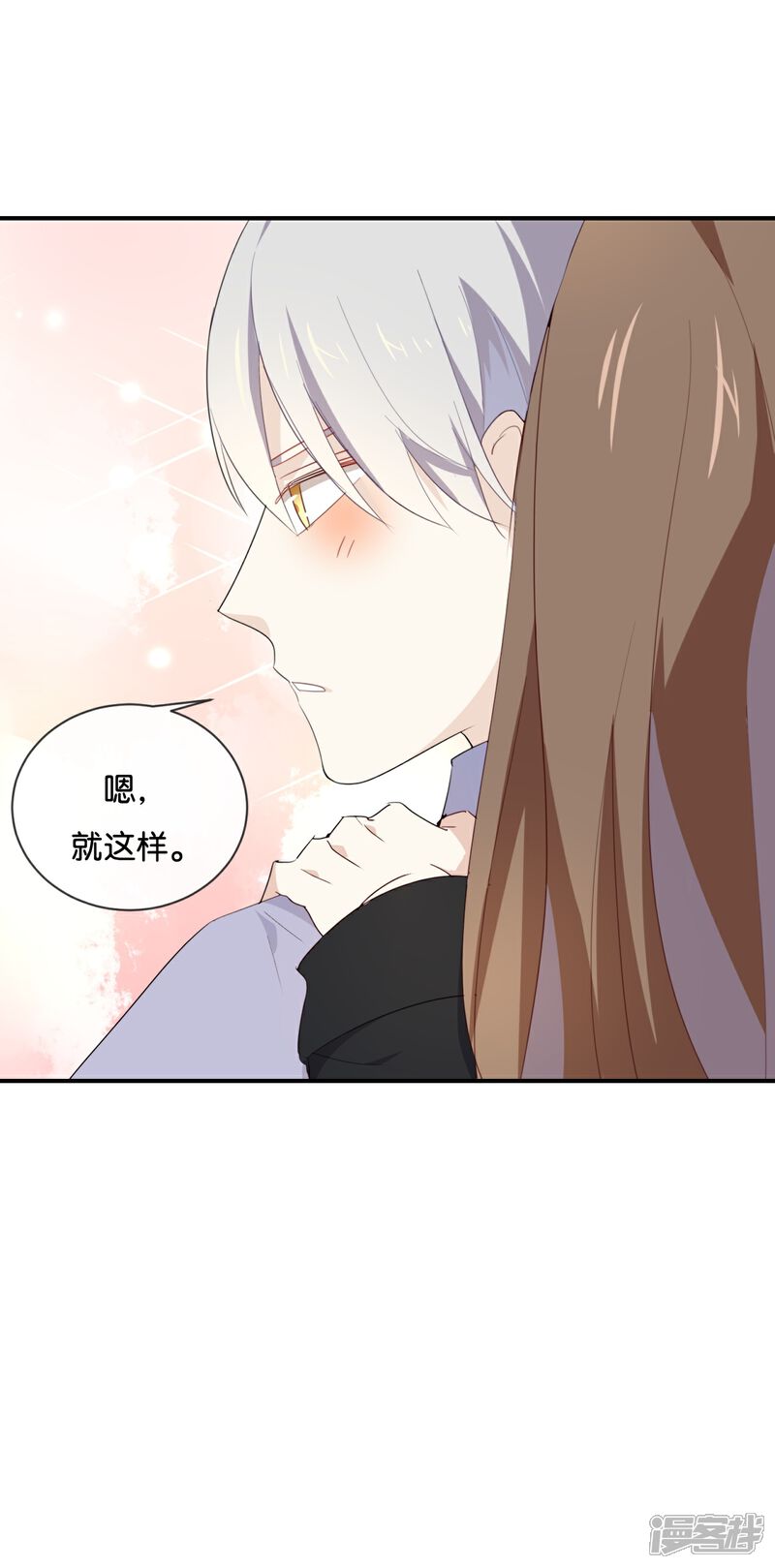 《我被爱豆不可描述了》第46话 我是刺猬吗? 第23页