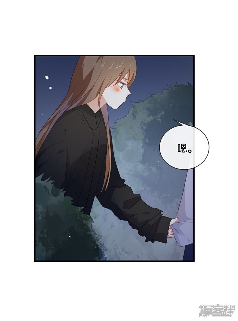 《我被爱豆不可描述了》第46话 我是刺猬吗? 第2页