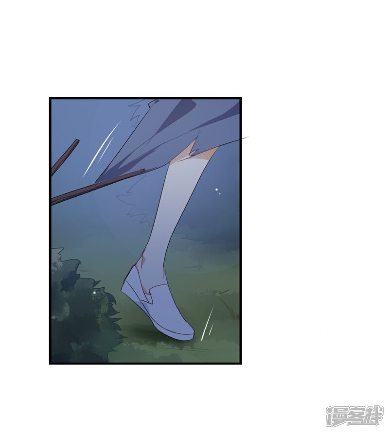 《我被爱豆不可描述了》第46话 我是刺猬吗? 第3页