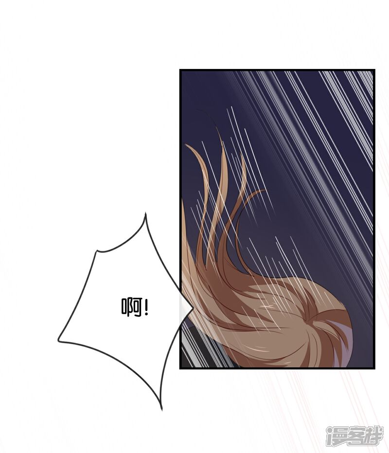《我被爱豆不可描述了》第46话 我是刺猬吗? 第4页