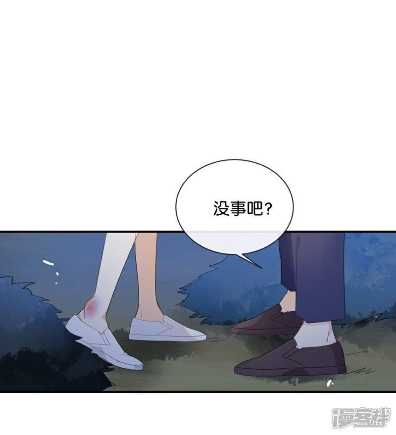 《我被爱豆不可描述了》第46话 我是刺猬吗? 第6页