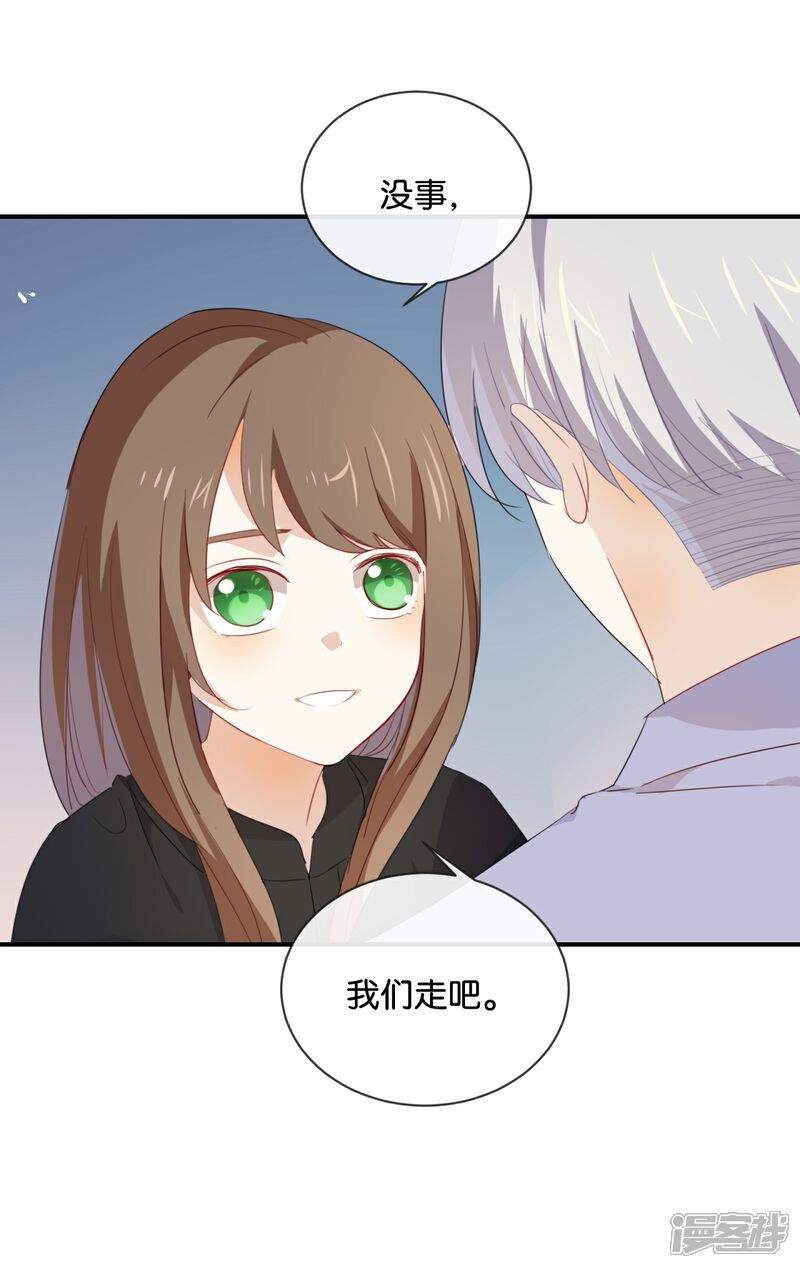 《我被爱豆不可描述了》第46话 我是刺猬吗? 第7页