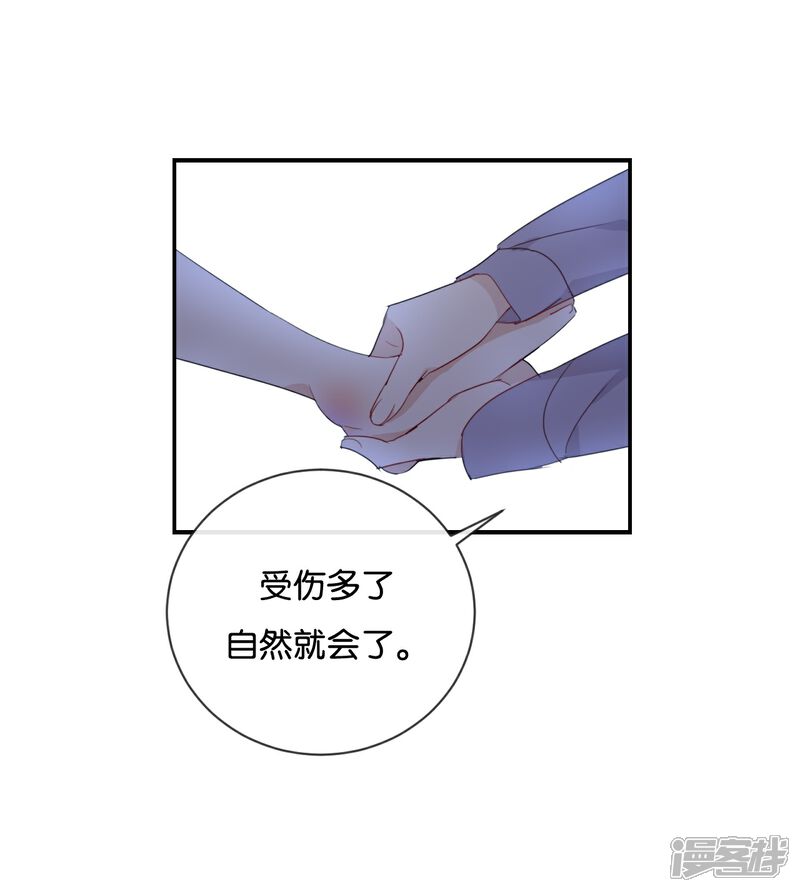 《我被爱豆不可描述了》第47话 你、你想干嘛?! 第12页