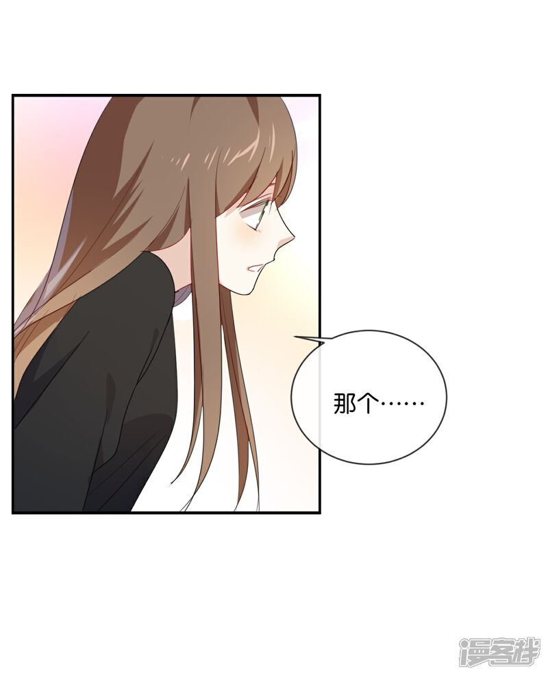 《我被爱豆不可描述了》第47话 你、你想干嘛?! 第13页