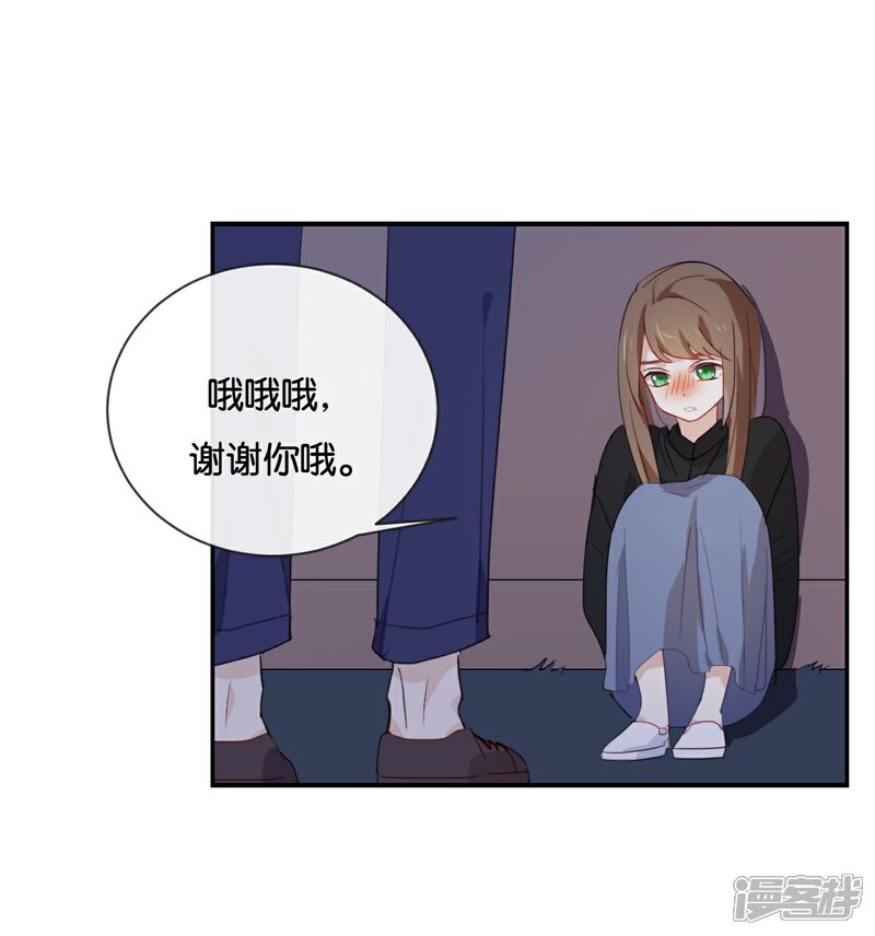 《我被爱豆不可描述了》第47话 你、你想干嘛?! 第17页