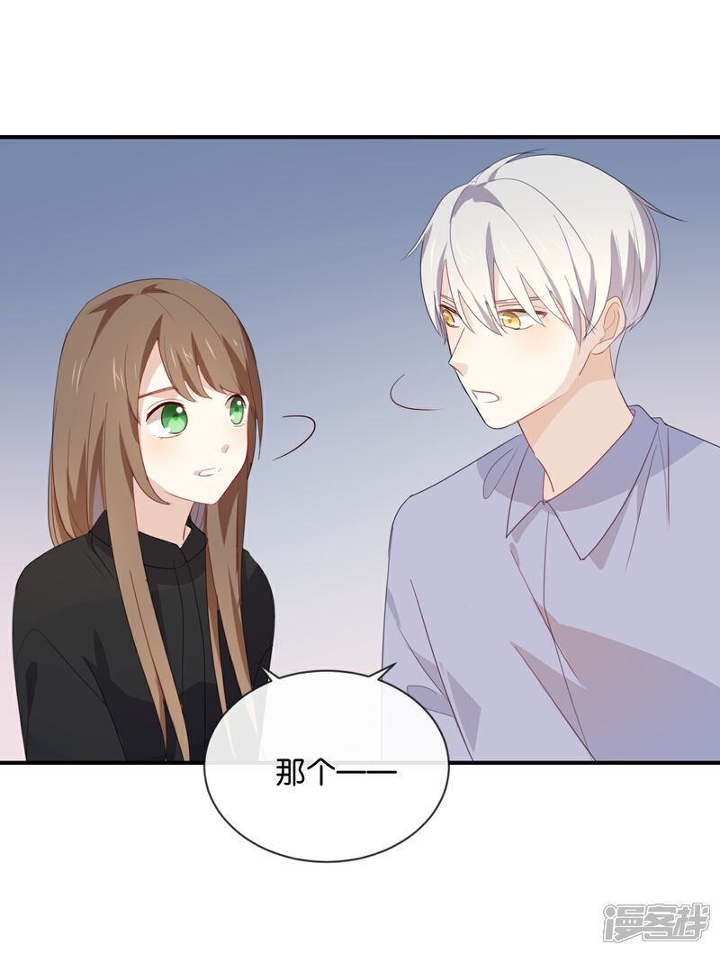 《我被爱豆不可描述了》第47话 你、你想干嘛?! 第20页