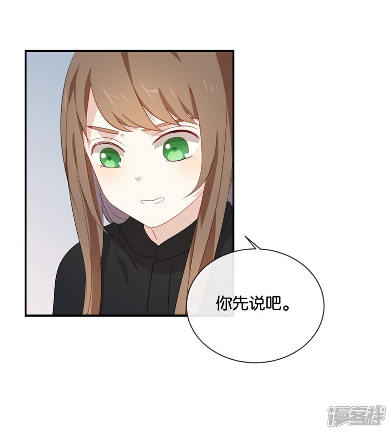 《我被爱豆不可描述了》第47话 你、你想干嘛?! 第21页