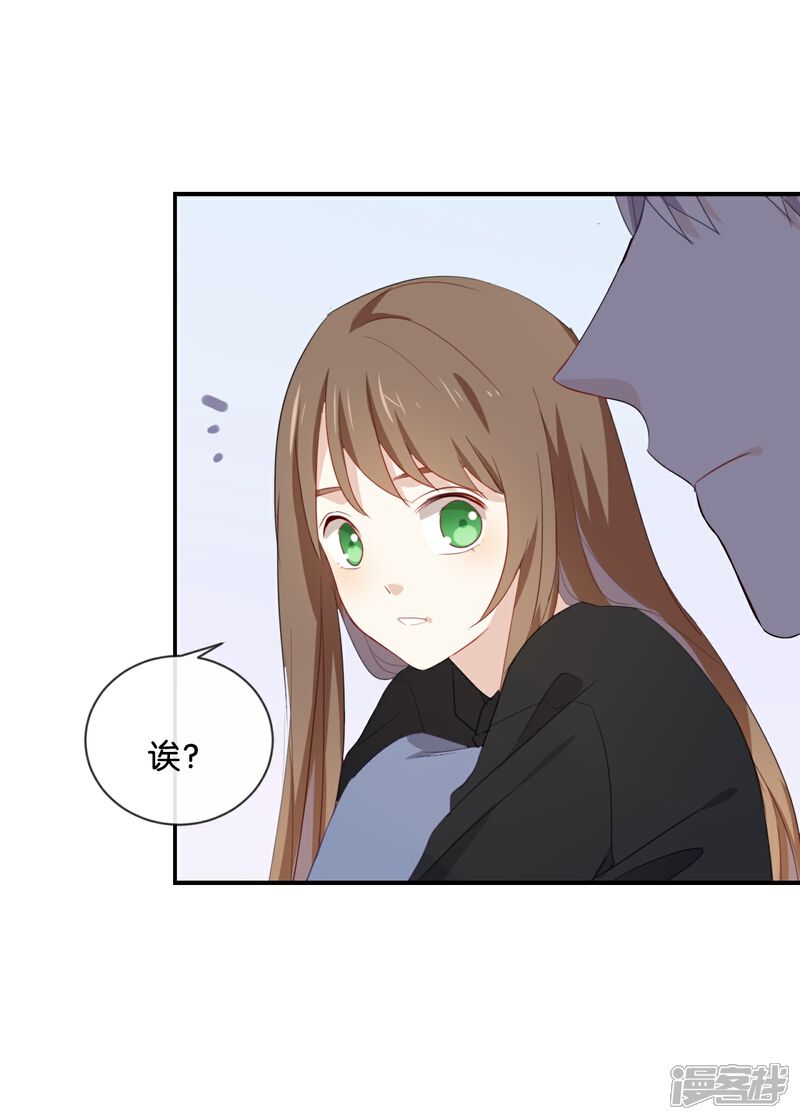 《我被爱豆不可描述了》第47话 你、你想干嘛?! 第23页
