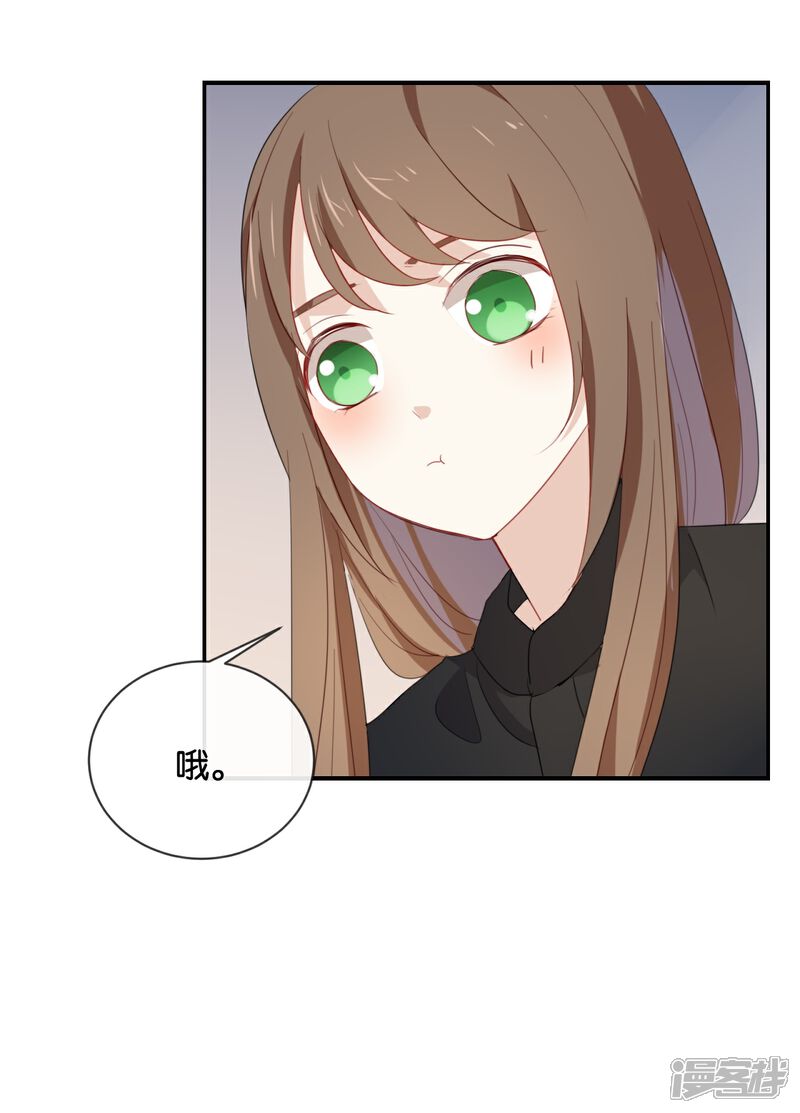 《我被爱豆不可描述了》第47话 你、你想干嘛?! 第7页