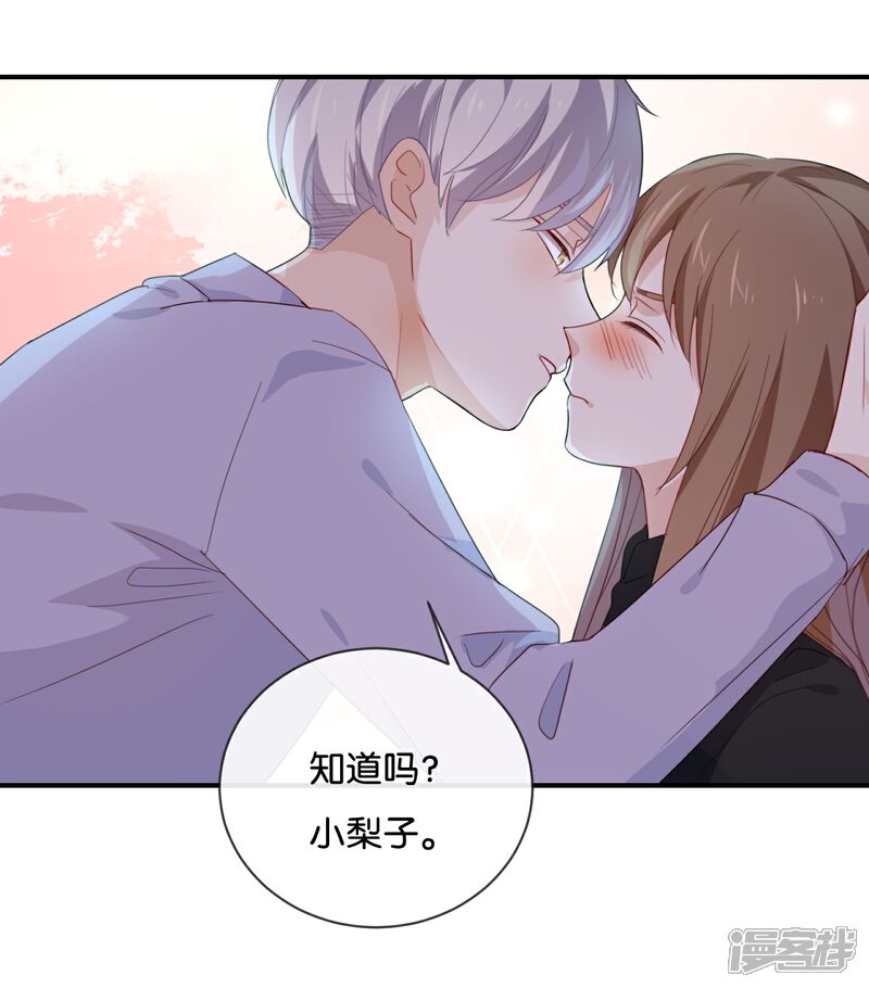 《我被爱豆不可描述了》第48话 但是我有你啊! 第10页