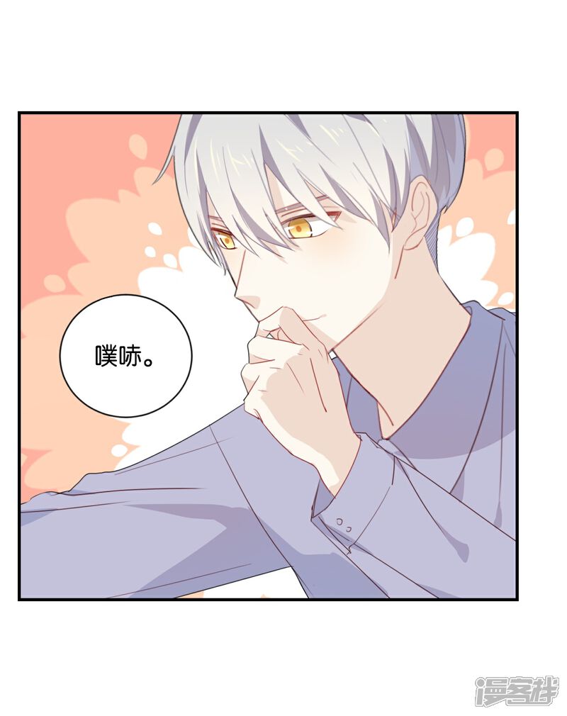 《我被爱豆不可描述了》第48话 但是我有你啊! 第14页