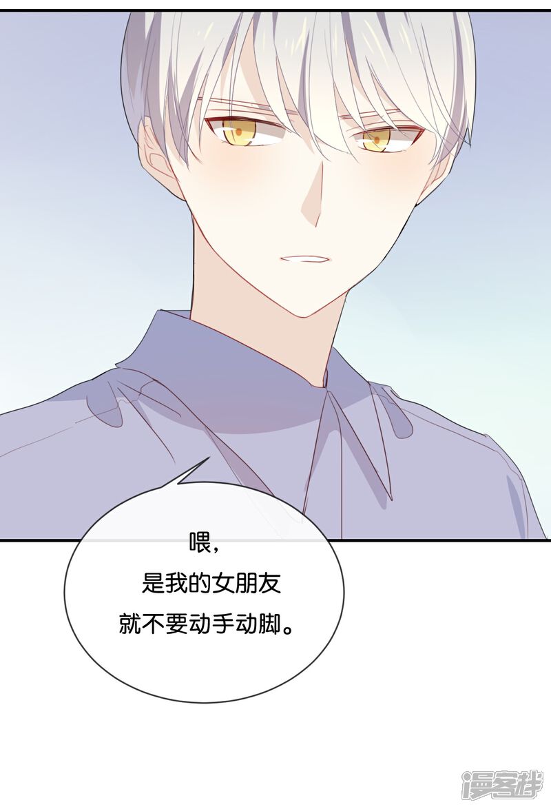 《我被爱豆不可描述了》第48话 但是我有你啊! 第19页