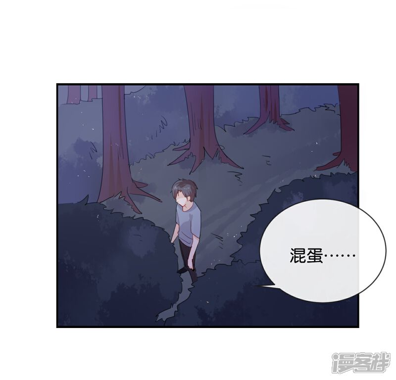《我被爱豆不可描述了》第48话 但是我有你啊! 第22页