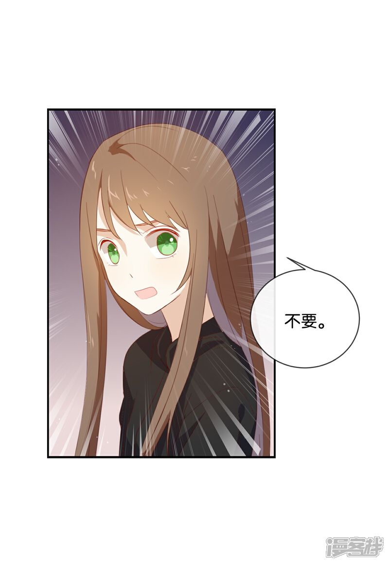 《我被爱豆不可描述了》第48话 但是我有你啊! 第2页
