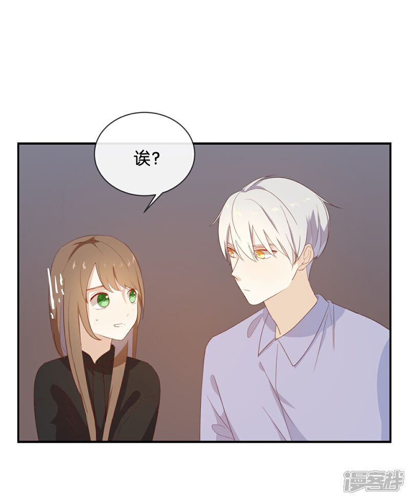 《我被爱豆不可描述了》第48话 但是我有你啊! 第3页