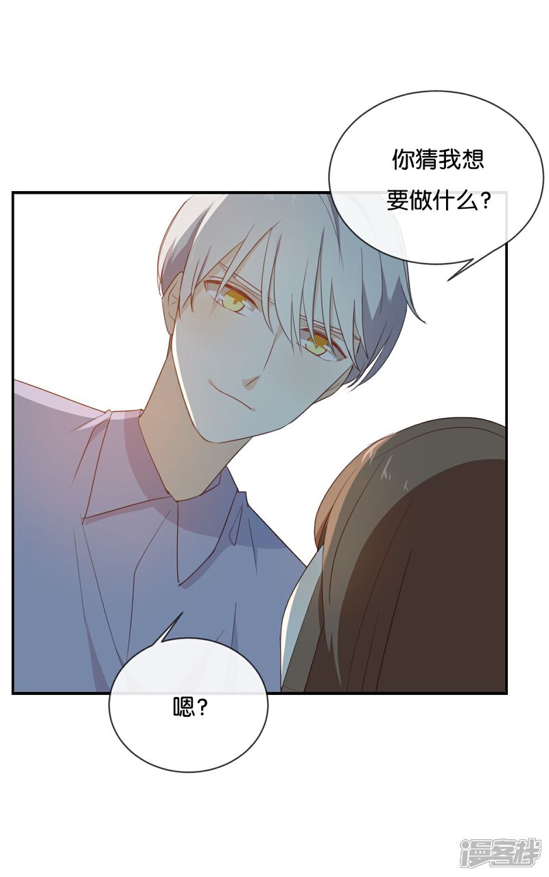 《我被爱豆不可描述了》第48话 但是我有你啊! 第7页