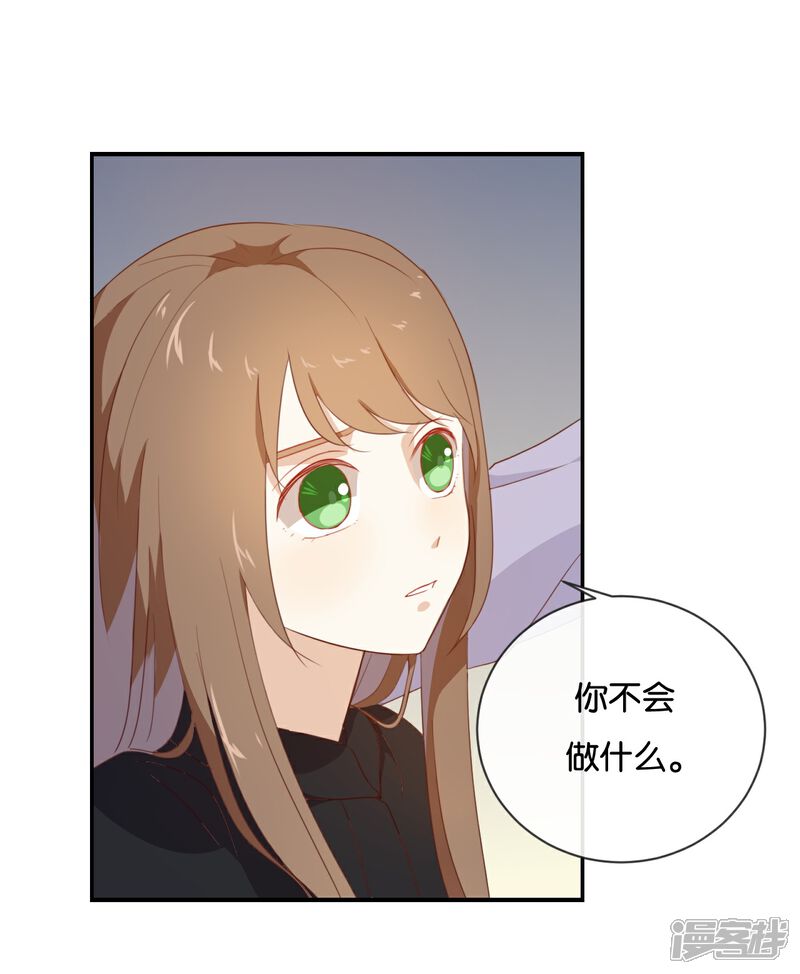 《我被爱豆不可描述了》第48话 但是我有你啊! 第8页