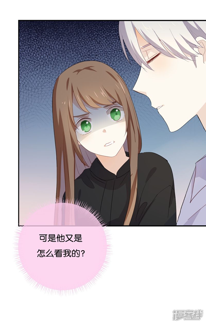 《我被爱豆不可描述了》第49话 难道当初是…… 第13页