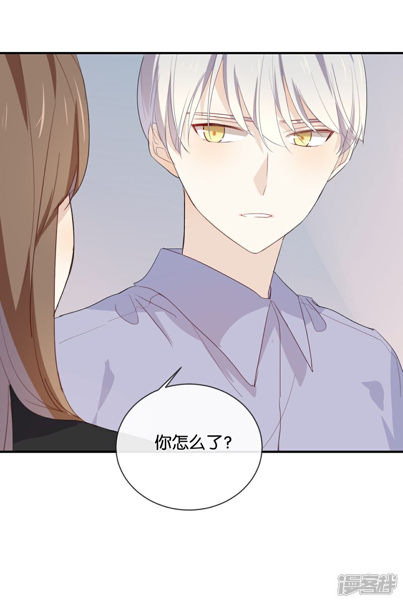 《我被爱豆不可描述了》第49话 难道当初是…… 第14页