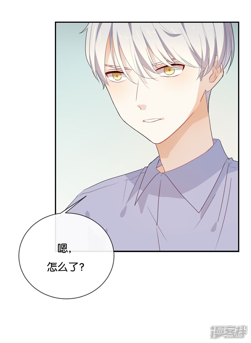 《我被爱豆不可描述了》第49话 难道当初是…… 第16页